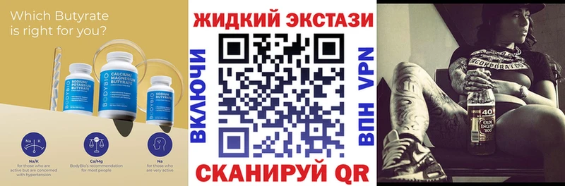 Бутират Butirat  где купить наркоту  Покров 