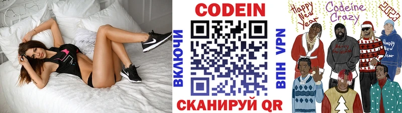 Кодеин напиток Lean (лин)  цены наркотик  Покров 