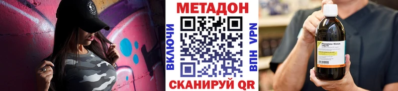 Метадон methadone  купить наркотики сайты  Покров 